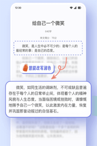 极光写作图片3