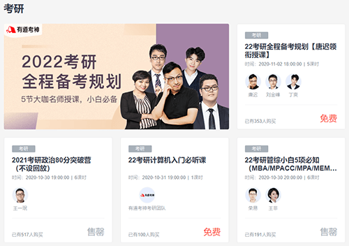 有道逻辑英语app2
