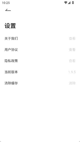 怎么清除缓存配图2