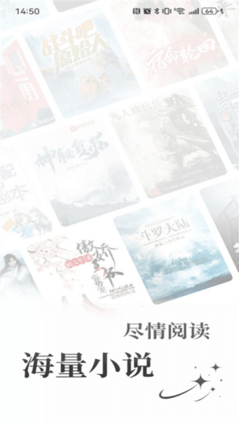 笔趣阁app红色版免广告版宣传图