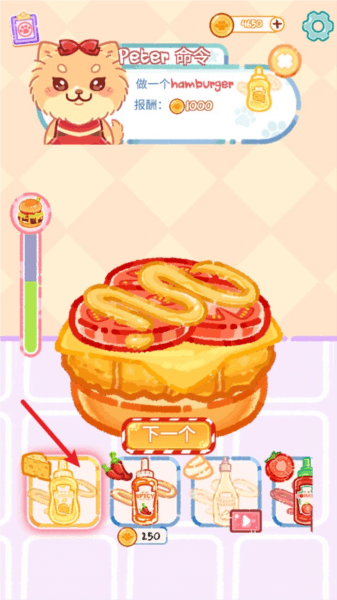 操作指南配图7