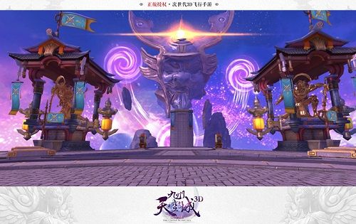 九州天空城3D