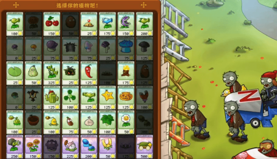 植物大战僵尸的全面冻结怎么过 植物大战僵尸的全面冻结怎么过