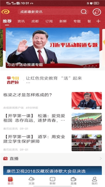软件特点配图1