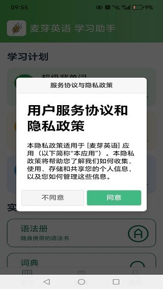 怎么背单词配图1