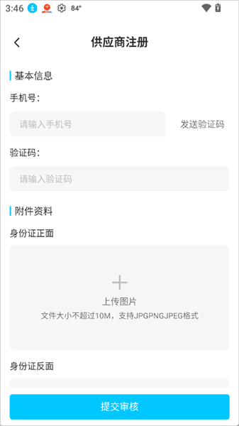 使用教程配图2