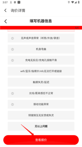 魅族商城app5