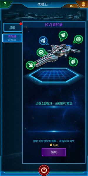 银河战舰2