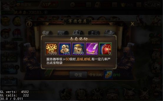 如何快速赚取铜钱配图3