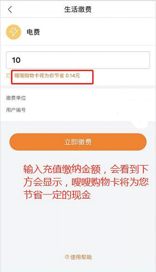 购物卡怎么用配图6