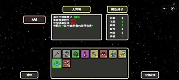 职业推荐配图9