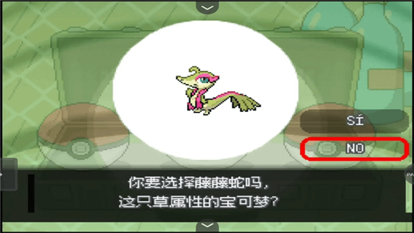 宝可梦轴芯手机版宣传图