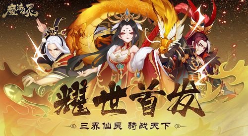 魔法仙灵