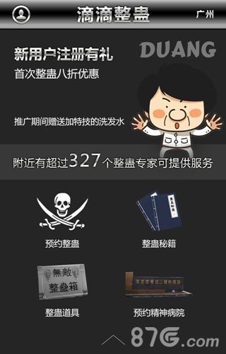 《魔力时代》滴滴整蛊众筹ing2