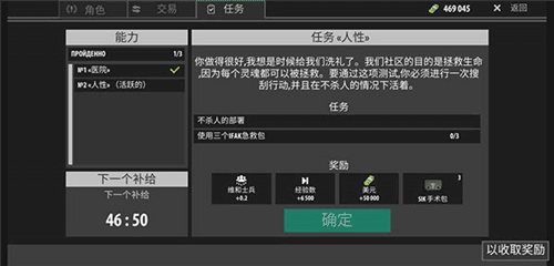 逃离暗影最新版7