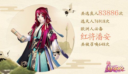 熹妃Q传4