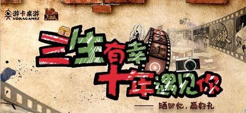 三国杀3