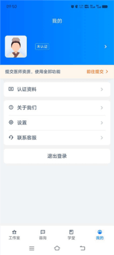 脉景医生app2
