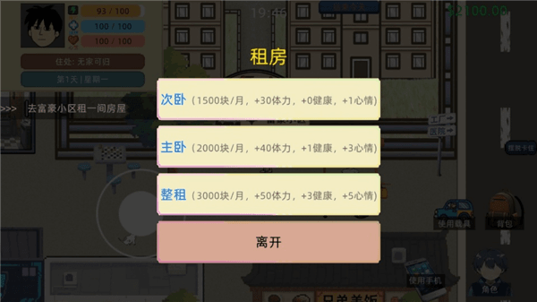 新手攻略配图2