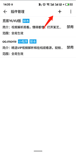 荟萃浏览器怎么装插件3