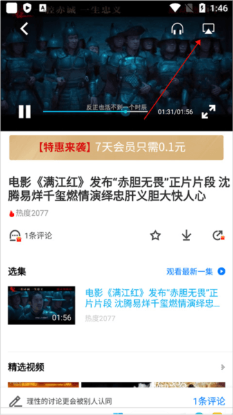 投屏方式配图1