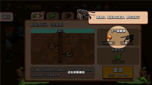 如何建筑蘑菇加工厂配图3