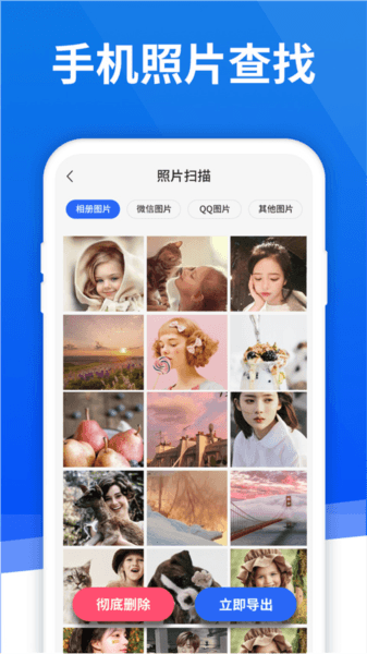 软件特点配图1