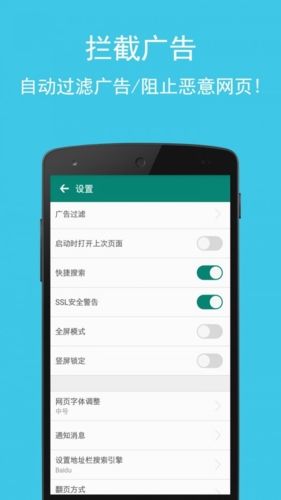 卡卡浏览器app特色