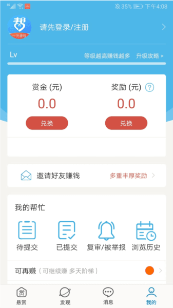 众人帮app12