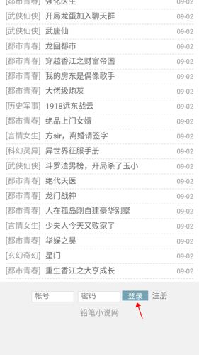铅笔小说1