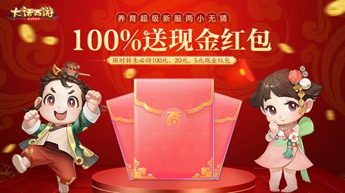 大话西游2