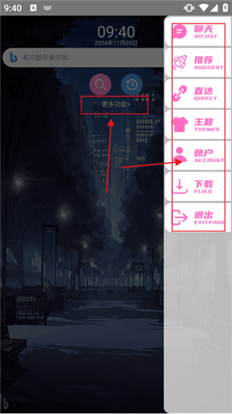 如何更换主题配图3