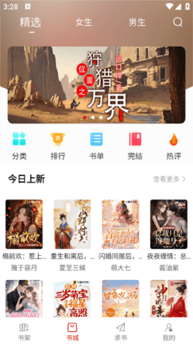 笔趣阁绿色版最初版图片6