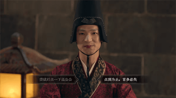 序章流程攻略配图5