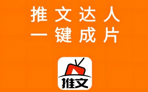 推文达人手机版1