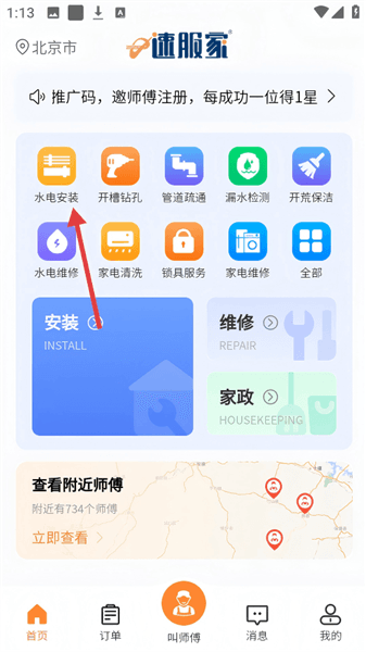 怎么下单配图1