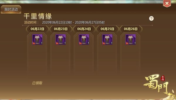 粽情端午《蜀门手游》佳节登录即领专属仙灵 粽情端午《蜀门手游》佳节登录即领专属仙灵