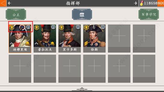 怎么整编将军配图1