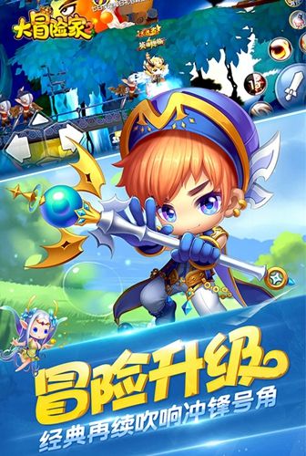 大冒险家2新手礼包