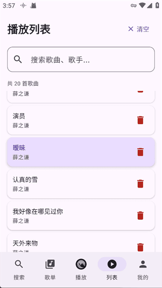 使用教程配图6