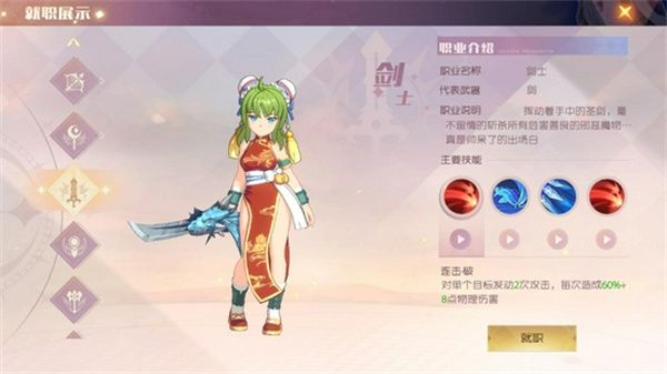 职业介绍配图3