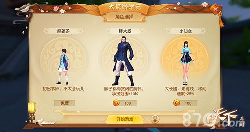 天下5