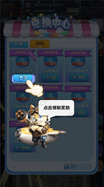 全民战鹰红包版下载_全民战鹰赚钱游戏下载 v1.0安卓版