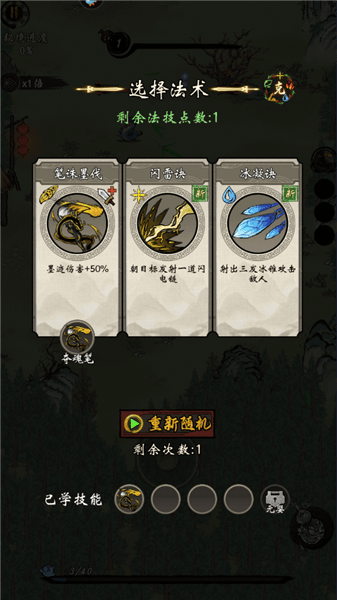 游戏怎么玩配图4