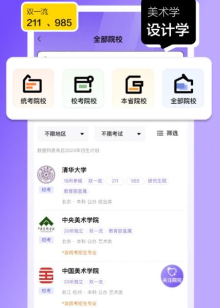 艺术志愿宝2