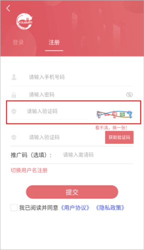 天地泰宁app怎么注册不了?2