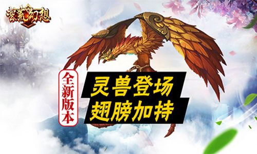 蛮荒幻想