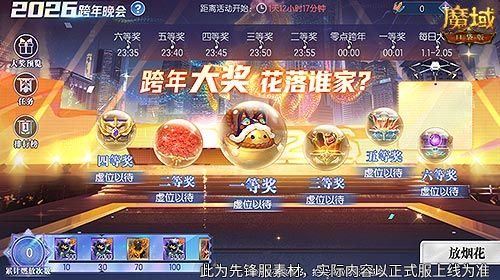 魔域口袋版2