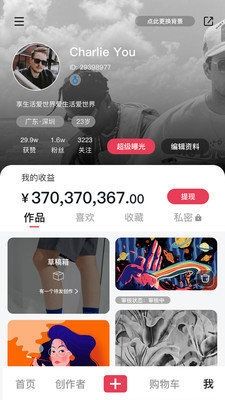 newprofilepic安卓官方版图片1