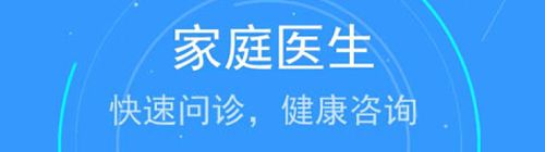 蓝卡网医生端功能介绍